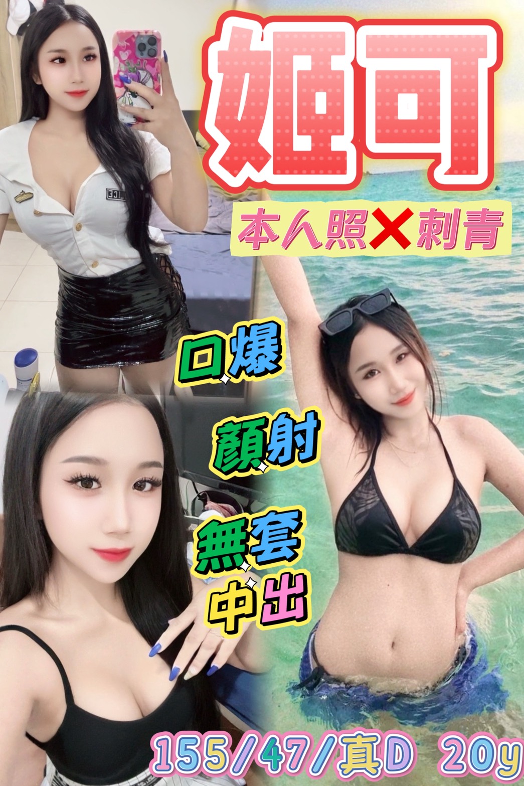 桃園 含情 36D|20